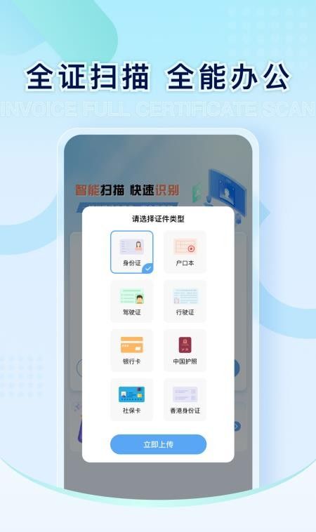 电子发票通管家免费版2