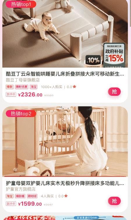 心选妈妈最新版1