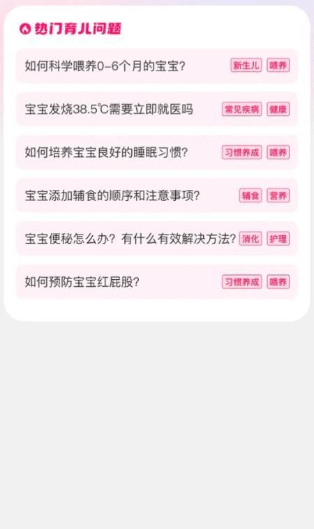 心选妈妈最新版2