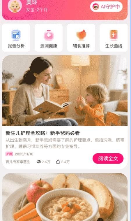 心选妈妈最新版3