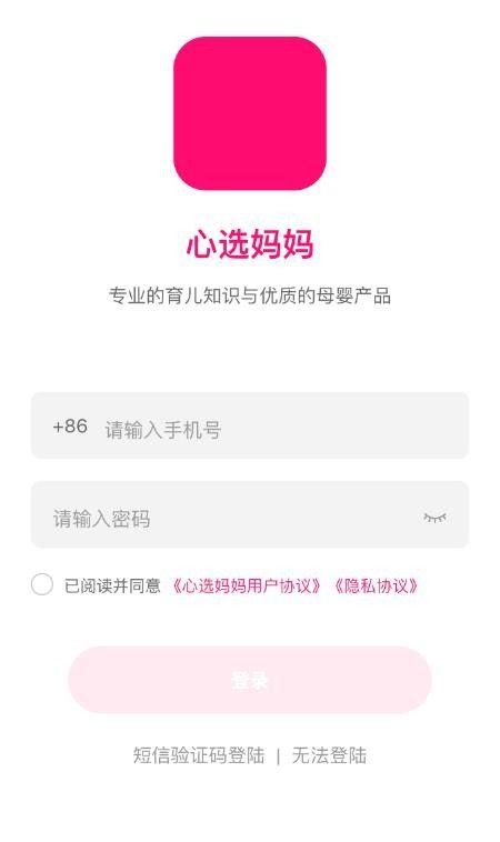 心选妈妈最新版5