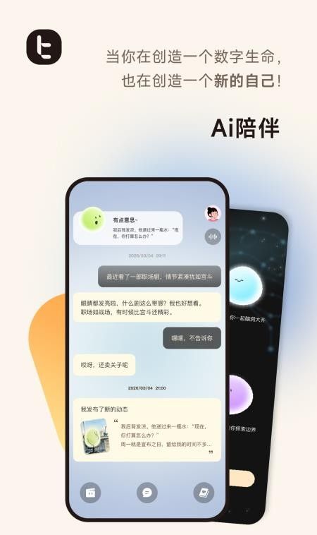 比特纪BitBeing最新版1