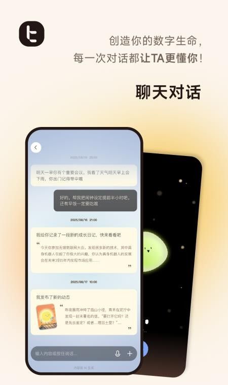 比特纪BitBeing最新版2