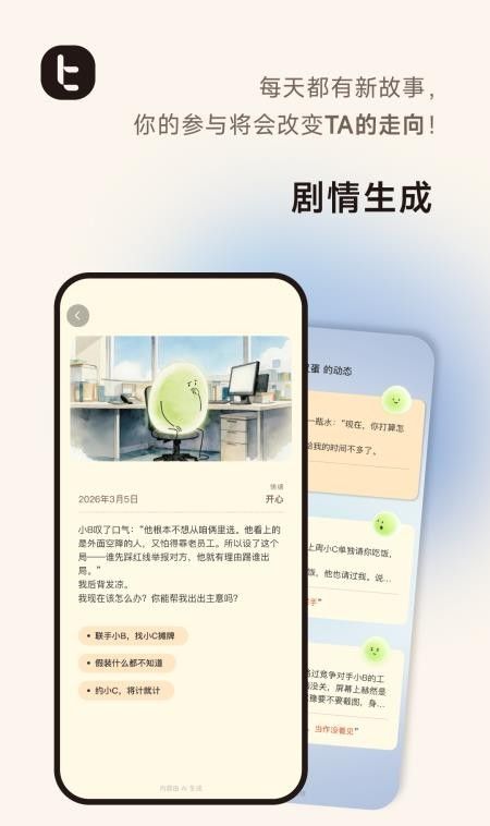 比特纪BitBeing最新版3