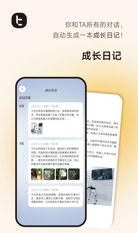 比特纪BitBeing最新版4