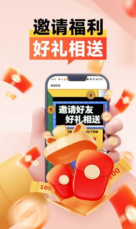 众赏赚钱官网版3