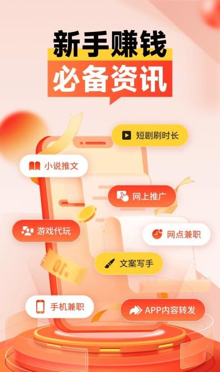 众赏赚钱官网版4