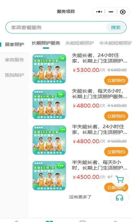 逸鹿云康最新版3