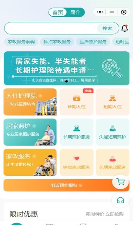 逸鹿云康最新版4