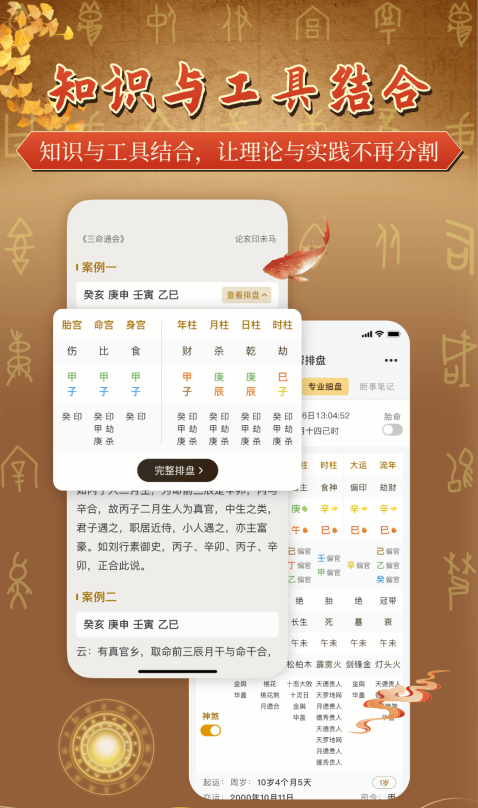 易神帮app4