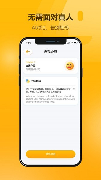 英语大师app1