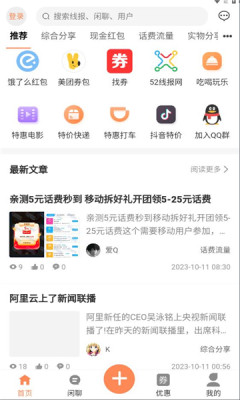 酷猫社区app2