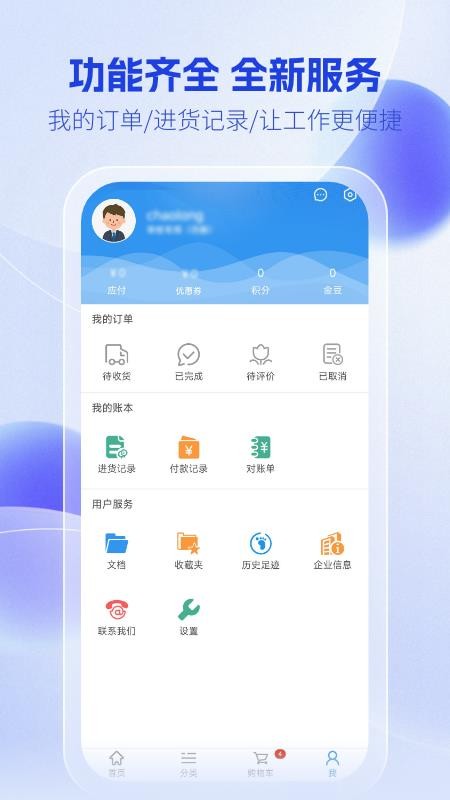 超龙商城app3