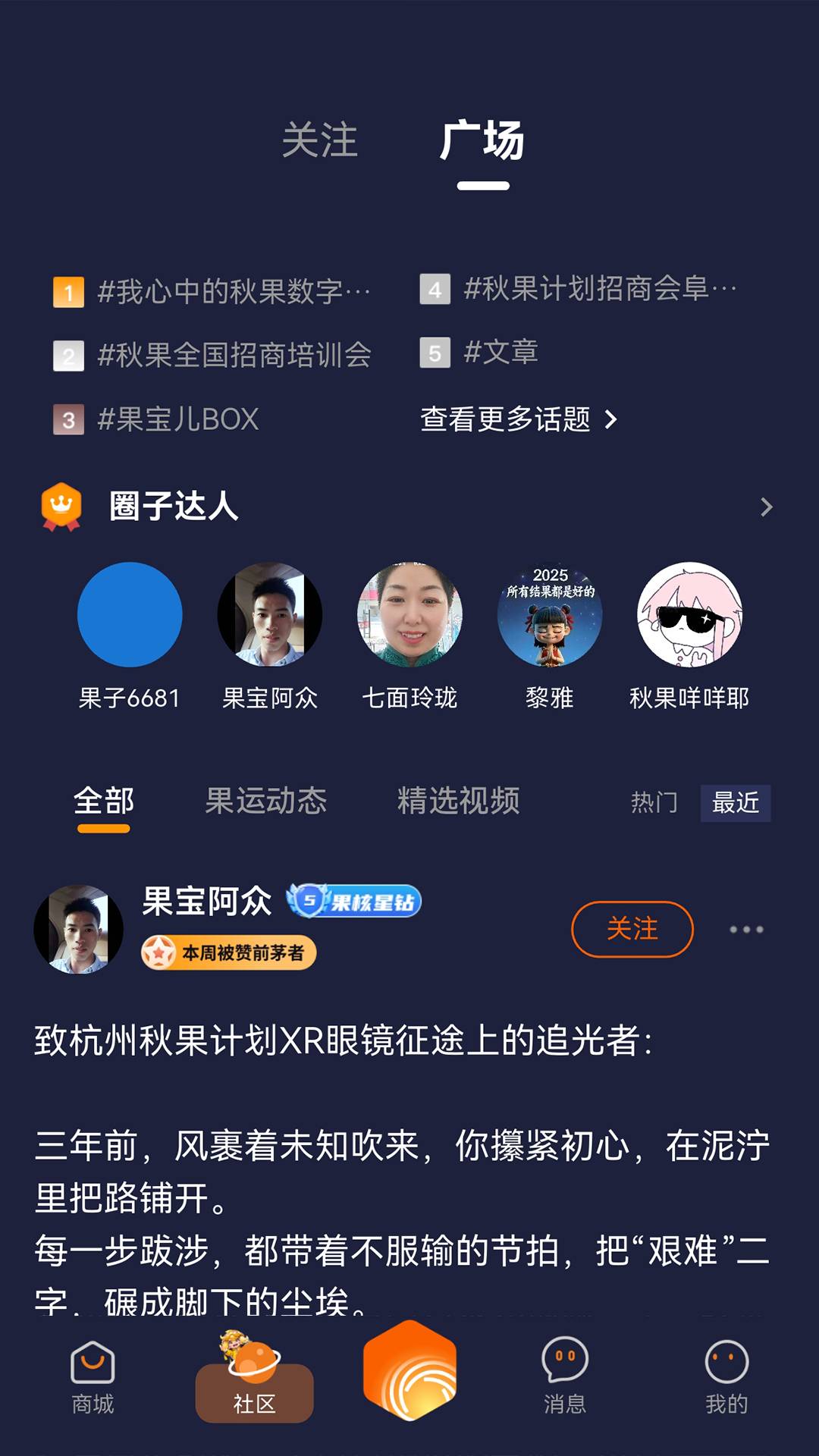 秋果数字空间软件1