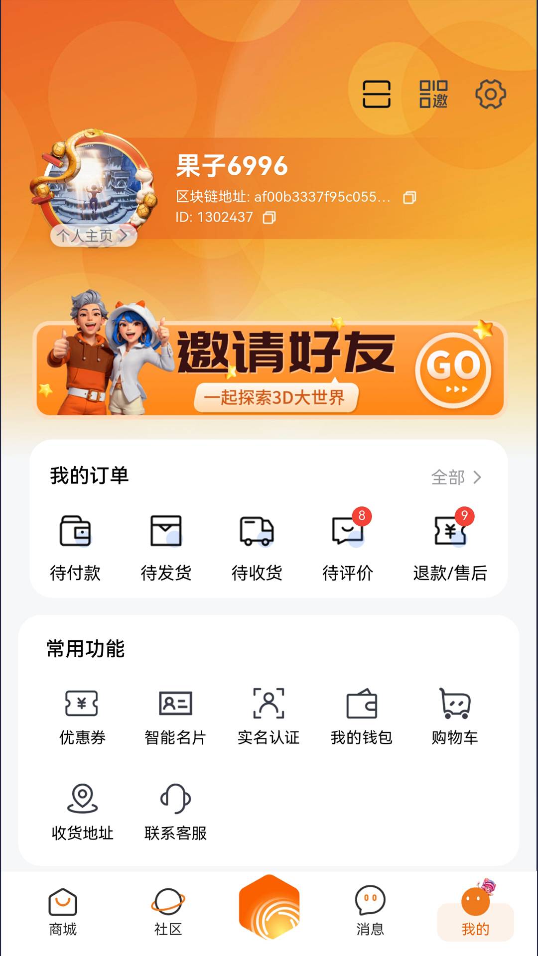 秋果数字空间软件2