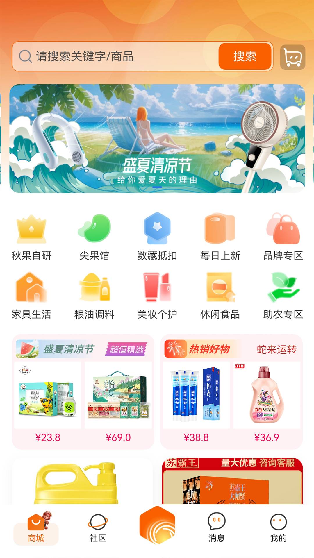 秋果数字空间软件3