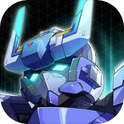 口袋机甲全新版