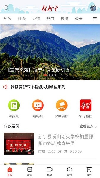 新新宁app3