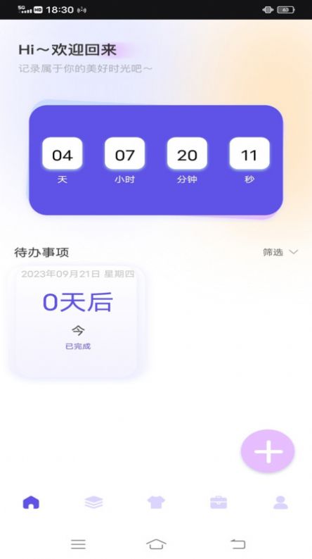 唯美快捷指令app1