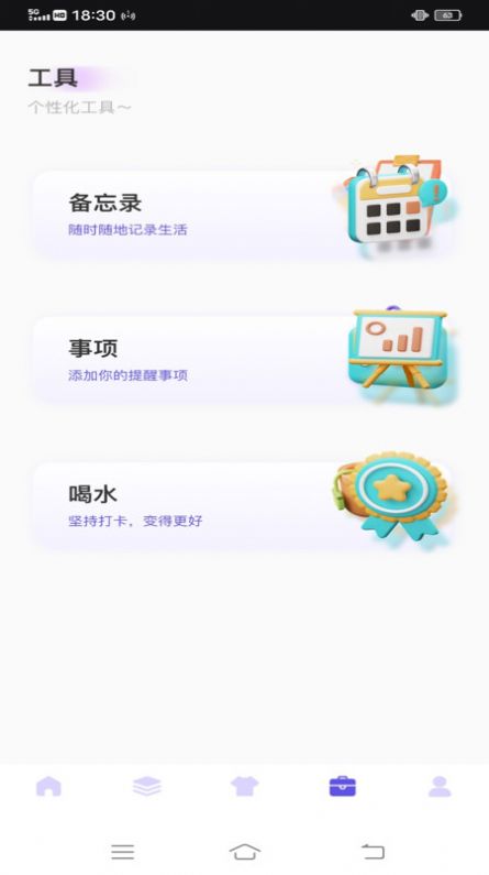 唯美快捷指令app2