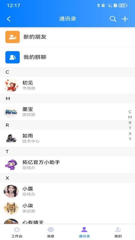 拓亿app1