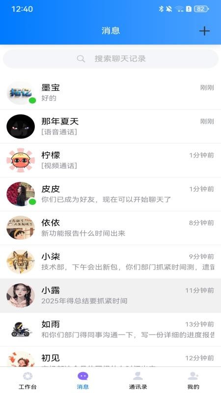拓亿app3