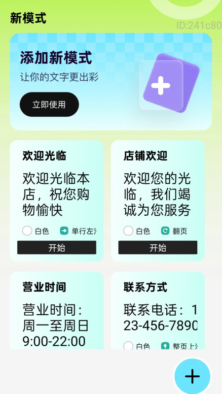 清晰快放大app2
