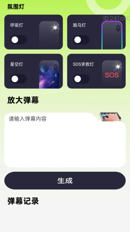 清晰快放大app3