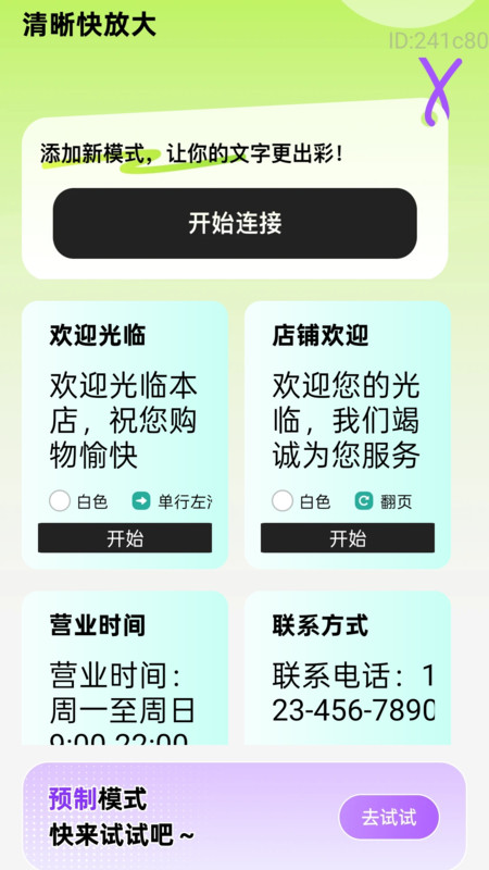 清晰快放大app4