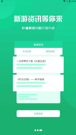 呆饺部app3