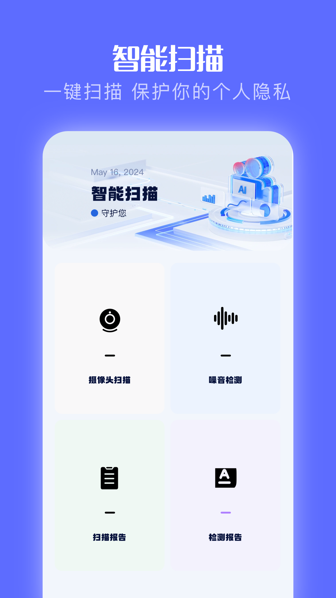 手机遥控精灵app1