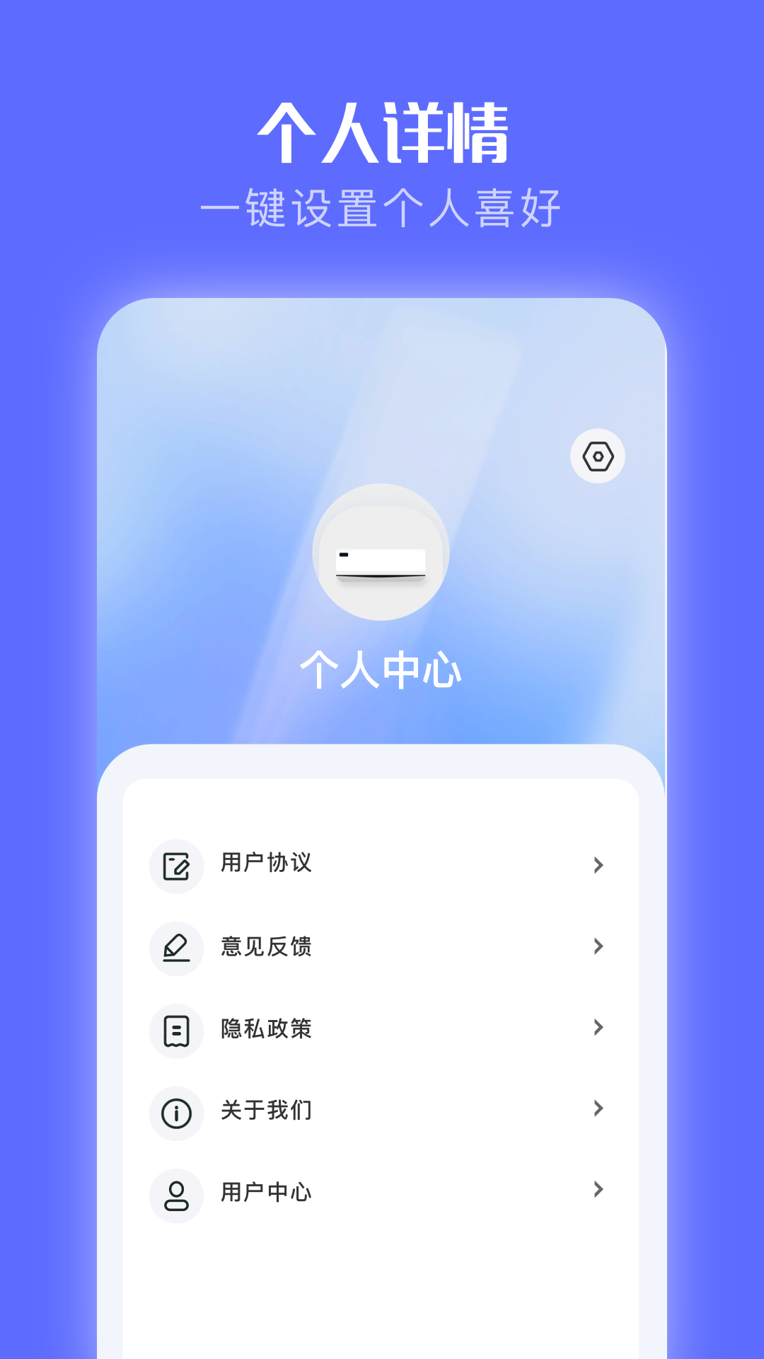 手机遥控精灵app2