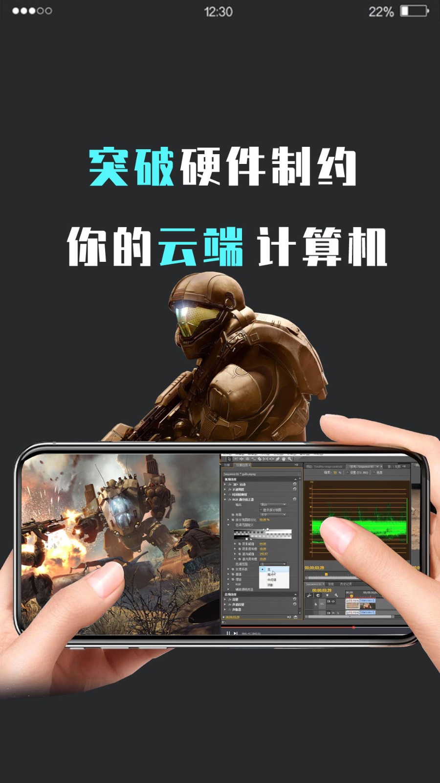 口袋魔盒云电脑app1