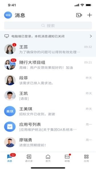招商随行app2