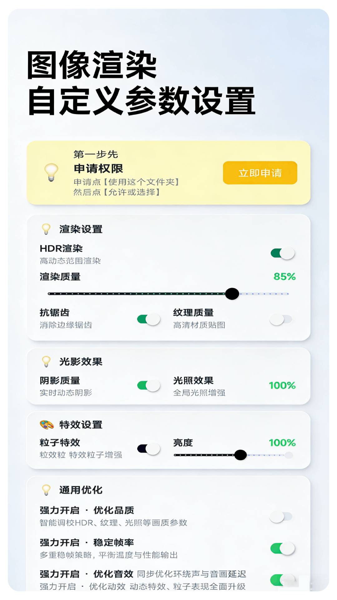 画质助手HD Max软件3