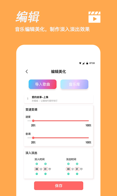手机铃声制作app3