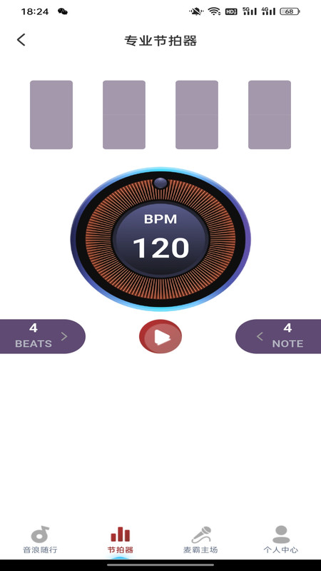 汽车音乐免费多多app1