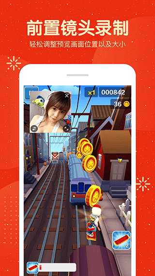 手机屏幕录制大师app1