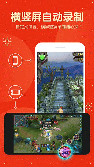 手机屏幕录制大师app3
