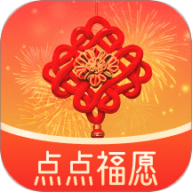 点点福愿app