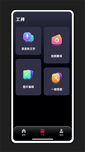 轻抖提词器app2