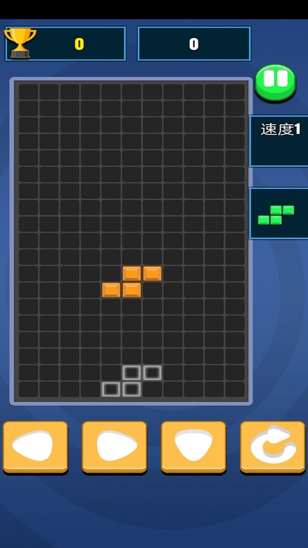 2048俄罗斯方块游戏2