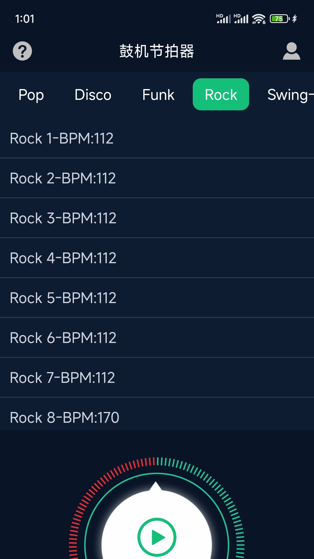 鼓机节拍器安卓版1
