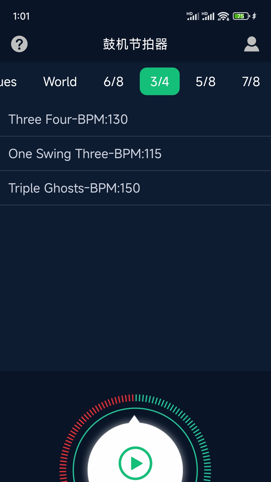 鼓机节拍器安卓版2