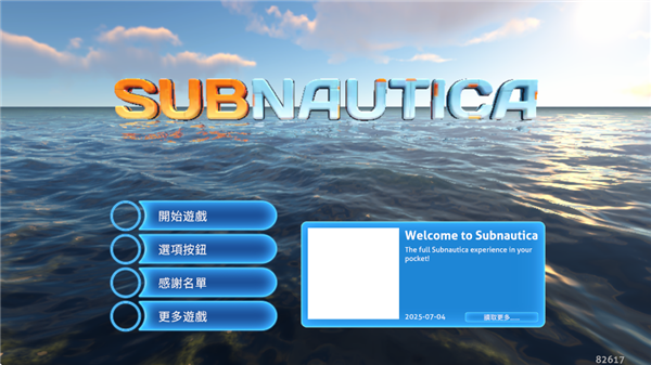 Deep Sea Miner游戏1