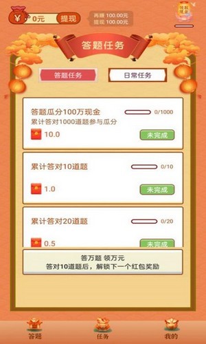 成语万贯财游戏1