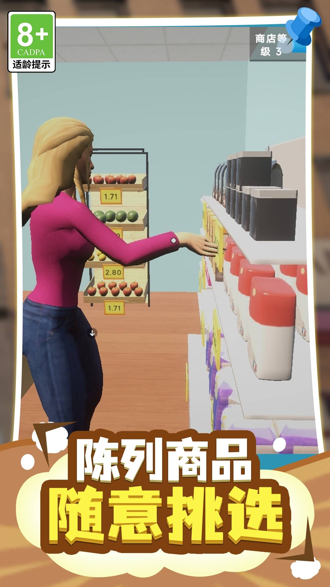 首富养成战略游戏1