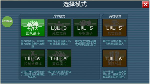 Blocky Cars Online安装器游戏2