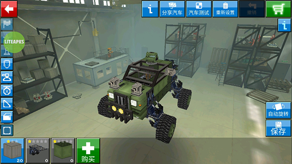 Blocky Cars Online安装器游戏3