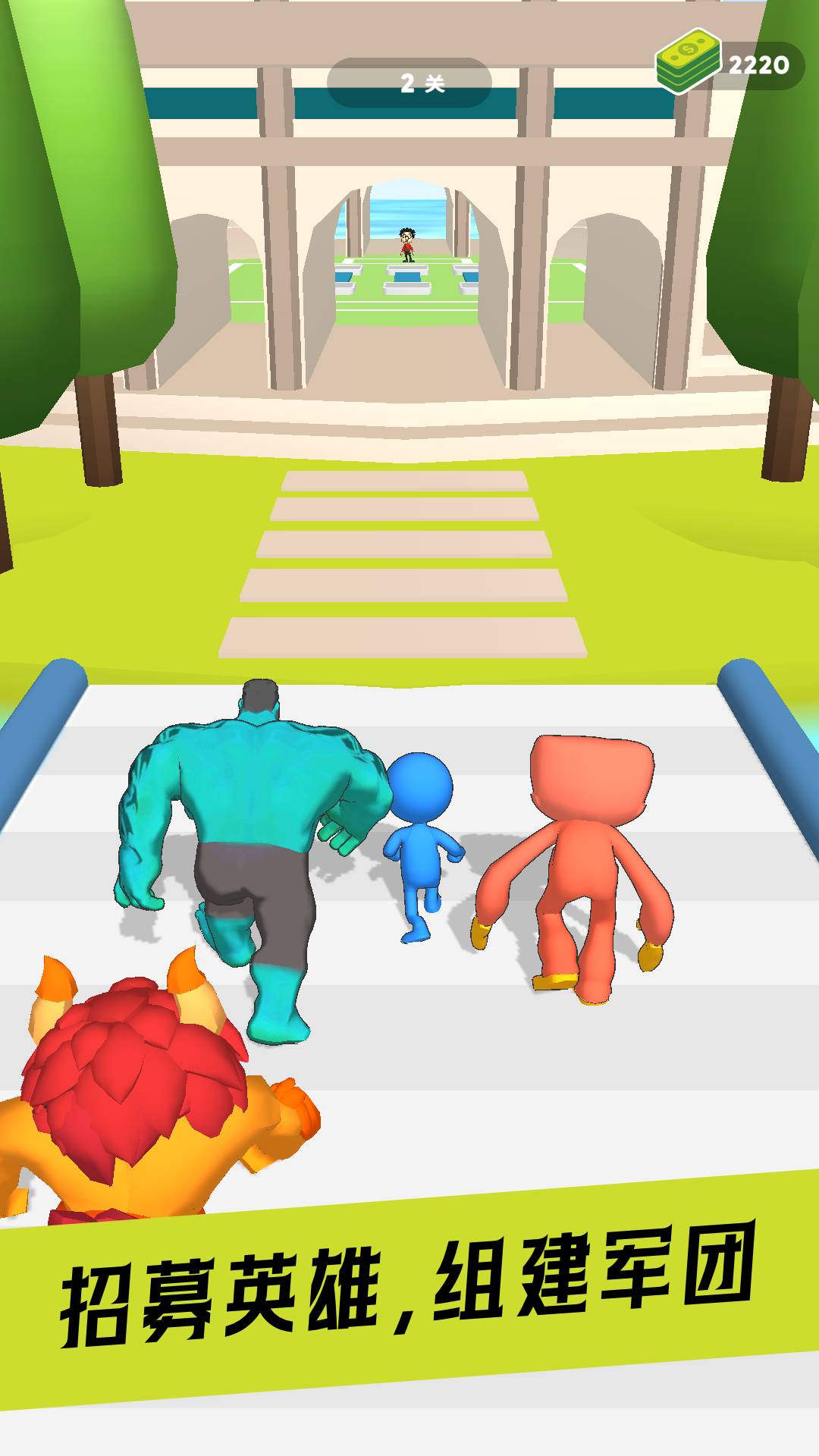 超凡英雄之城游戏2